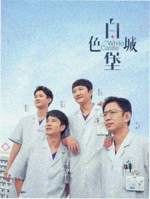 韩国午夜电影排行榜第二位夜色电台